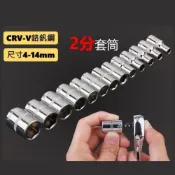 (店+)14六角短套筒工具男 兩分套筒 兩分轉接套筒 2分套筒 棘輪套筒 短套筒 扳手套筒 兩分小套
