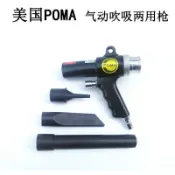 阿嫲的百寶屋 美國POMA AA-6006氣動吹吸兩用槍氣動吸塵器吹塵槍吸塵槍氣動吸槍{鑫弘-工葉電器}可開發票