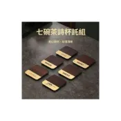 (店+)老師禮物 七碗茶詩黑檀木茶杯墊實木輕奢高檔功夫茶杯托隔熱墊子新中式德化 耐用杯墊 文創商品