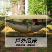 露營防蚊吊床 戶外防曬防側翻  承重外便攜摺疊旅行遊玩網床 戶外吊床 網狀吊床 郊遊野營 露營吊床 野外露營 雙人吊床