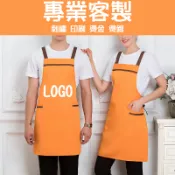 客製化圍裙訂製客製工裝廚房奶茶店掛肩防水工作工作服美髮訂做廚師美甲印製棉麻背心長擦手多口袋防油h型咖啡帆布畫畫職人餐饮紅