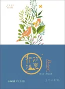 【灰熊iREAD】行政法‧寶 終極十講-2015秋冬版-各類科適用〈保成〉 李澤．柯妮