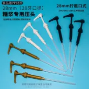 ✨桃園出貨✨28/31/38mm口徑糖漿壓泵壓頭MONIN莫林700泵頭壓嘴壓頭果露擠壓泵