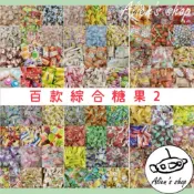 (Alien's shop)現貨 零食 糖果 古早味 軟糖 森永 YUPI 乖乖 友賓 水果軟糖 益生菌 水果糖 棉花糖