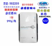離子交換樹脂AQUAVROL淨水器原料.濾水器.FRP濾心填充桶食品級水族館用品濾水器材料.水族箱FRP桶. (貨號B2212) 【七星淨水】