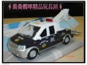 ∮喬喬媽咪精品玩具屋∮合金＆迴力車 有聲光交通大隊拖吊車#1182【特價中】