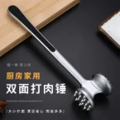 【熱銷】松肉錘錘肉器敲肉錘牛排錘肉錘斷筋器家用松肉針嫩肉雙面砸肉錘子