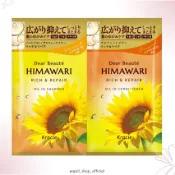 【Kracie 葵緹亞 HIMAWARI 向日葵精油滋潤修復洗護髮 10ml+10g 旅行組 體驗組】現貨 日本境內版