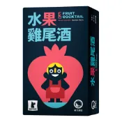 (店+)【新天鵝堡桌遊】水果雞尾酒 Fruit Cocktail
