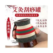 (店+)艾炙加熱刮痧罐 走罐 滑罐  刮痧罐 灸筒 艾條罐 溫灸器 艾條罐 艾灸 隨身灸 刮痧灸 灸罐 艾灸器材 溫