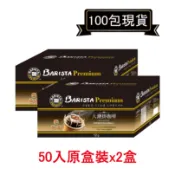 西雅圖極品咖啡 -嚴焙大濾掛 12g*100包(原廠盒裝)．好市多COSTCO熱銷【里德Coffee】
