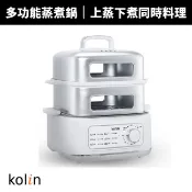【Kolin 歌林】多功能蒸煮鍋(KHL-MN257C)電火鍋/電煮鍋/電鍋/料理鍋/美食鍋