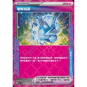 【旺旺卡鋪】PTCG寶可夢卡 中文正版 094/102 152/187 ACE 璀璨結晶