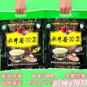 💯新鮮免運 台灣出貨🔥正宗安化水井巷擂茶甜味鹹味擂茶粉衝泡客家早餐衝飲方便食品