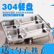 協貿國際日用品生活12館 304不銹鋼餐盤四格五格快餐盤成人學生食堂加厚飯盒兒童餐盒帶碗