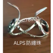Hyh釣具 ALPS導環 SIC防纏珠SSXNZG