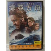 ＜DVD ＞挪亞方舟/海克力士/別相信任何人（1片119）