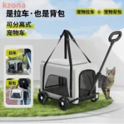 【香香柑仔店Nice】寵物推車 貓狗推車 寵物提籃 寵物包 寵物外出 鋁合金 可拆卸 可折疊 透氣大空 新款泰迪比熊狗狗