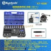 坤泰56件拆避震器塔頂上座專用工具彈簧扳手多功能維修工具組合（運費詢問客服）