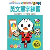 【風車圖書】英文單字練習(FOOD超人學前必備練習本) 童書