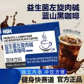 益生菌左旋肉鹼藍山黑咖啡速溶美式黑咖啡粉健身咖啡0蔗糖