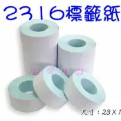 ☆皮可小舖☆ WELLY 2316 MX-2316 標籤紙、標價紙 打標紙 全空白手執式標價機專用標價紙〈非熱感應標價紙