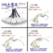 母插頭 母頭 公插頭 母座 母頭 插座 插頭 供電 監控 監視器 電源 一分二 一分三 一分四