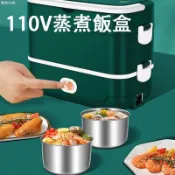思樂小舖 110V飯盒 電熱飯盒 便當盒 蒸煮飯盒 電飯盒 電熱便當盒 保溫便當盒 蒸便當盒 蒸飯盒 便當盒 保溫盒