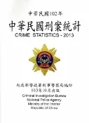 【灰熊iREAD】中華民國刑案統計102年 內政部警政署刑事警察局