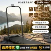 大誠優選 {可打統編 保固一年}電動跑步機家用款智能靜音減震全折疊走步跑步二合一減肥健身器材