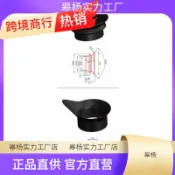 喜挖2店 適用於PVS-18夜視儀PVS14模型護目鏡眼罩熱成像儀望遠鏡31熱搜橡