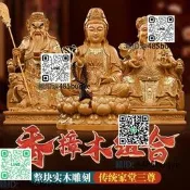 香樟木實木觀世音菩薩土地公土地伯佛像關聖帝君關公神像描金擺件