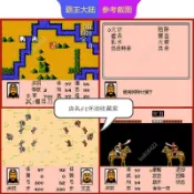 特惠fc策略游戲三國志2霸王的大陸中文群雄起源3芯片記憶文字智力卡帶