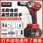 艾特斯良品 修扳電動工具 電鑽 電動起子 汽修扳手 無刷電動扳手 起子機