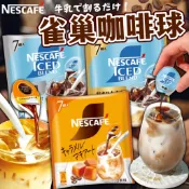 《Nescafe》超熱銷～雀巢 濃縮咖啡球｜焦糖瑪奇朵 無糖 微糖 金牌｜日本 濃縮咖啡 咖啡球 咖啡膠囊｜大掌櫃團購