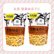 現貨 甘源蟹黃味瓜子仁 蟹黃瓜子 瓜子仁 138g 瓜子 葵花子仁 葵瓜籽 甘源 蟹黃味瓜子仁 蟹黃瓜子