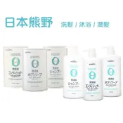 易生活ELiving 熊野 PHARMA ACT 無添加沐浴乳／洗髮精／潤髮乳