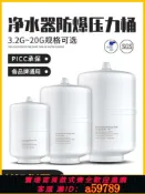 奢匯台 【廠家直銷 可打統編】 世凈城凈水器壓力桶3.2G儲水罐家用通用ro反滲透純水機增壓儲水桶