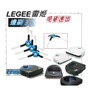 (店+)3入 邊刷 適用 LEGEE 7系列 掃地機器人  699 688 669 D7 D8 HOBOT 現貨速出