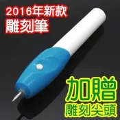 【熊問】現貨!!!電動雕刻筆/電動刻字筆/DIY神奇刻字筆/小電磨/電動雕刻機/電鑽/美甲機