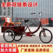 【輕便小型】三輪車 三輪腳踏車 老人代步車 成年人力代步車 腳踏車 腳踏腳蹬車 老人輕便小型車