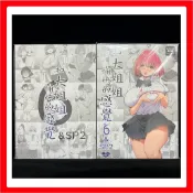 ✨ FF41 和大姐姐愉快的感覺 6 B5/68P/黑白同人誌 / SKY 1 2 3 4 5 SP 和大姊姊愉快的感覺