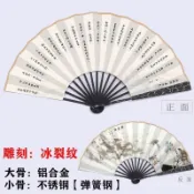 扇令骨竹芯中國風 將進酒 10寸 古典 男 白色金屬功夫折扇 鋁閤金鐵扇子