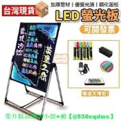【現貨可開統編】led熒光板 寫字板 發光板 黑板 手寫板 廣告板 廣告牌 書寫板 60x80 LED寫字板 招牌板
