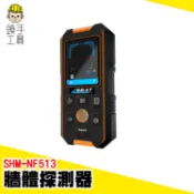 牆體鋼筋探測 金屬定位掃描儀 管路探測器 牆體探測器 牆體偵測 尋線儀 牆內檢測 土木裝潢工具 牆體 SHM-NF513
