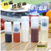調味瓶 防漏密封 調味罐 攜帶式油瓶 防漏 擠壓瓶 油罐 醬油瓶 香油瓶 分裝罐 醬料分裝瓶 露營分裝 戶外 露營用品