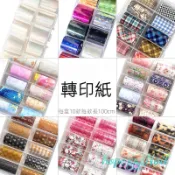 💅希之穿戴甲- hope Nail 美甲星空紙套裝七彩鐳射飾品玻璃貼紙轉印紙星空膠豹紋大理石紋