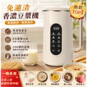 免運 德國316不銹鋼 110V電壓豆漿機 不鏽鋼家用豆漿機 多功能豆漿機 破壁機 全自動加熱 輕音免濾 果汁機 榨汁機