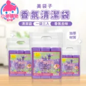 美袋子 香氛清潔袋 香氛垃圾袋 垃圾袋 花香 回收袋 清潔袋 置物袋 塑膠袋 香氛袋 廚餘袋 袋【小麥購物】【S031】