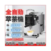 (店+)萃茶機 SN3069萃茶機 110V商用萃茶機  全自動智能茶咖機 全自動智能定溫定 商用高壓煮茶機